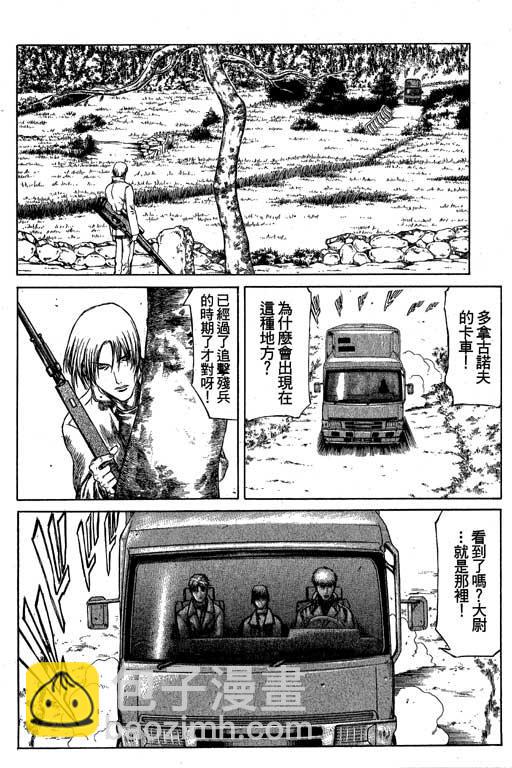 紅眼機甲兵 - 3卷(4/4) - 4