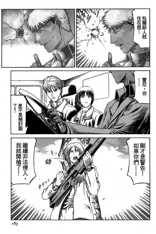 紅眼機甲兵 - 3卷(4/4) - 5