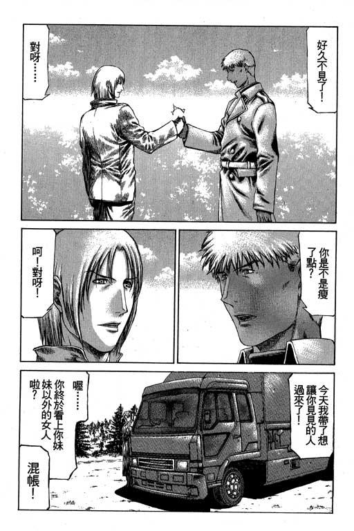 紅眼機甲兵 - 3卷(4/4) - 1