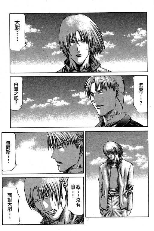 紅眼機甲兵 - 3卷(4/4) - 3