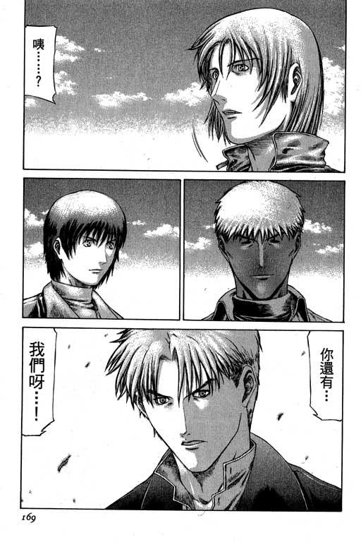 紅眼機甲兵 - 3卷(4/4) - 5