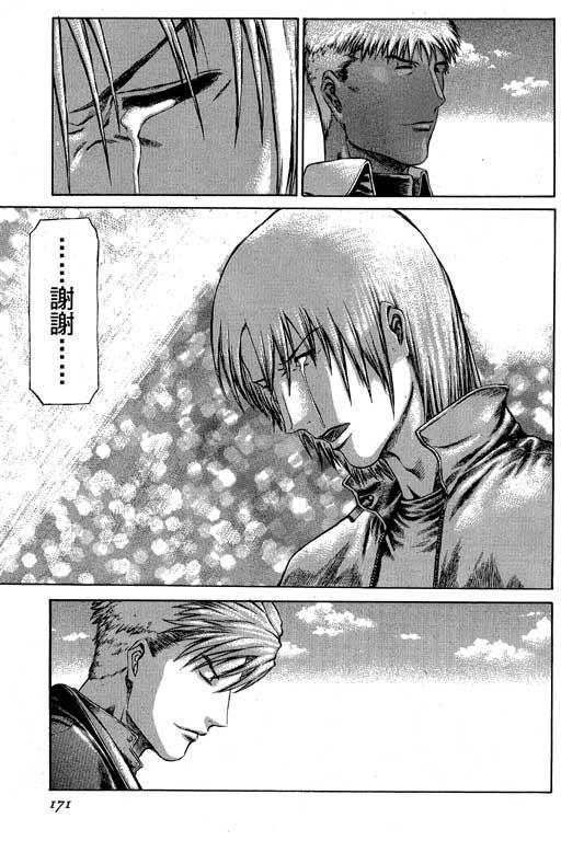 紅眼機甲兵 - 3卷(4/4) - 1