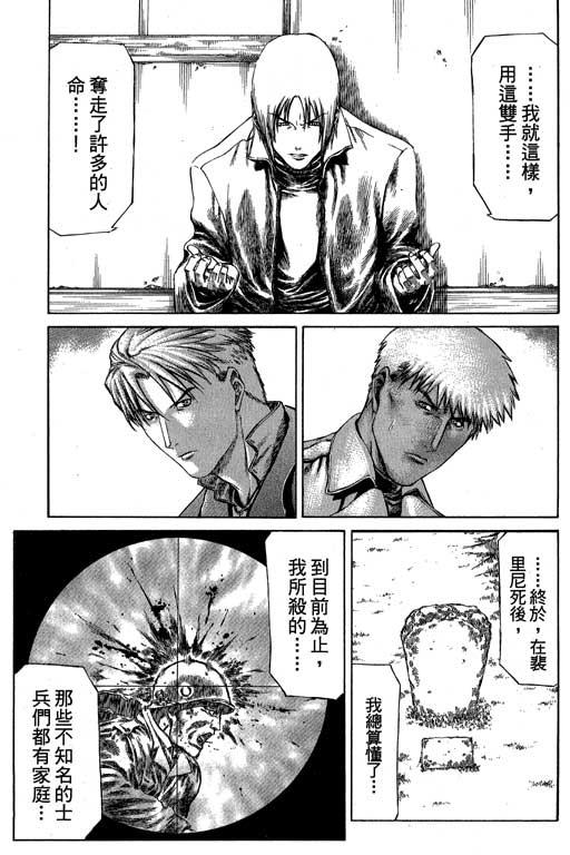 紅眼機甲兵 - 3卷(4/4) - 5