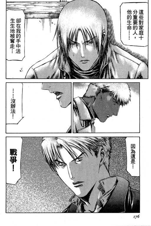 紅眼機甲兵 - 3卷(4/4) - 6