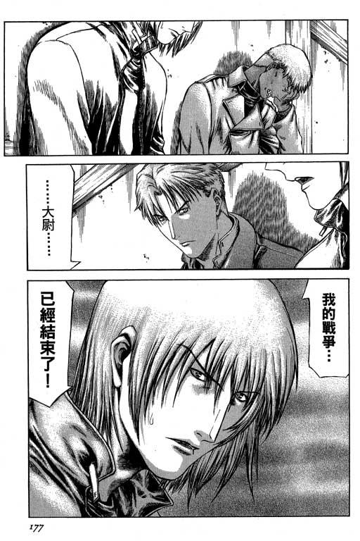 紅眼機甲兵 - 3卷(4/4) - 1