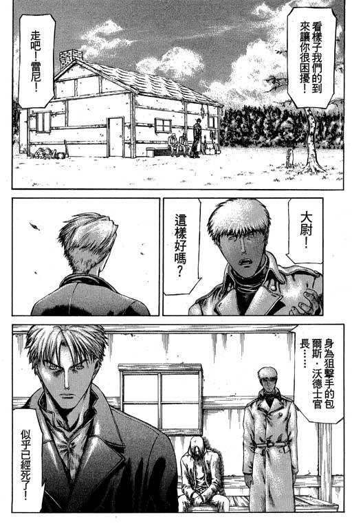 紅眼機甲兵 - 3卷(4/4) - 2