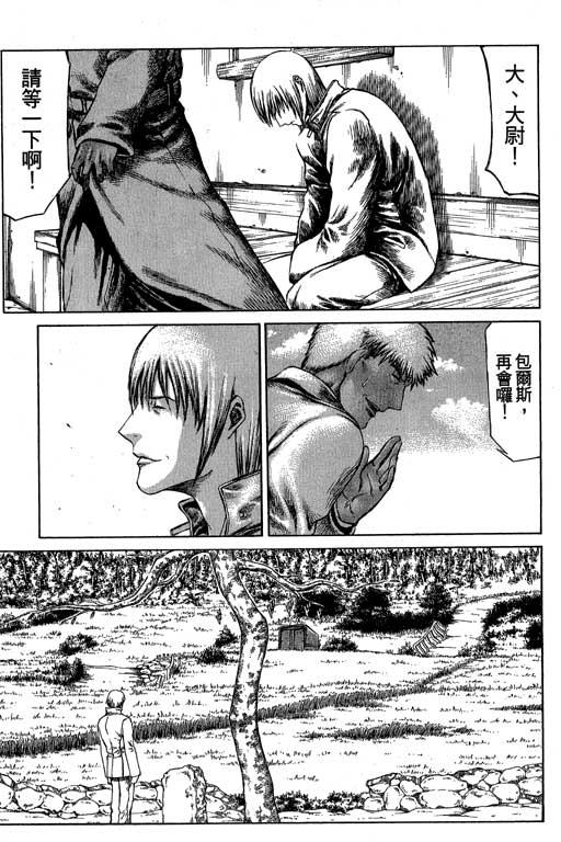 紅眼機甲兵 - 3卷(4/4) - 3