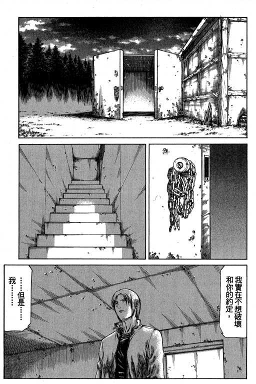 紅眼機甲兵 - 3卷(4/4) - 5