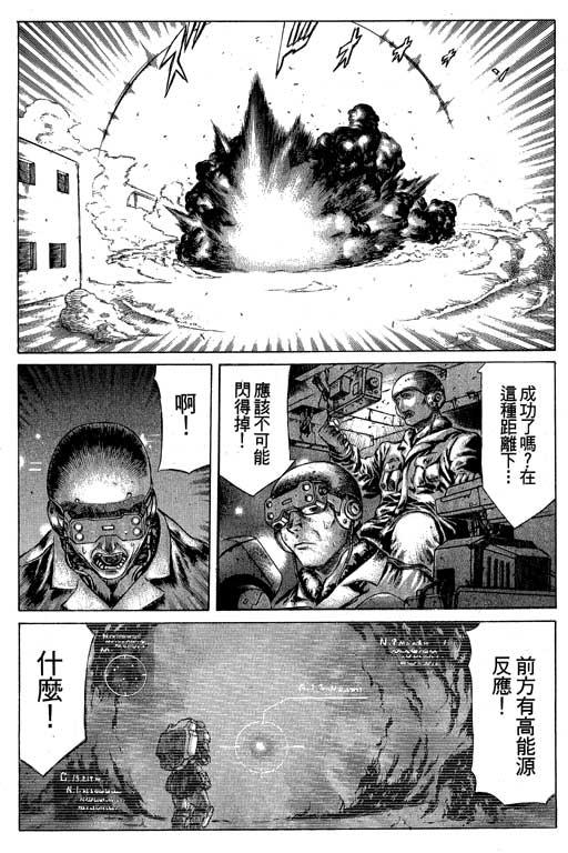 紅眼機甲兵 - 3卷(1/4) - 7