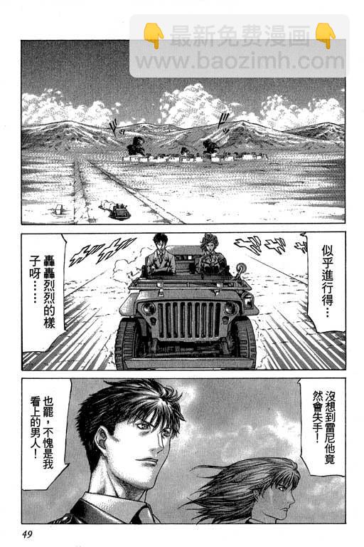 紅眼機甲兵 - 3卷(1/4) - 2