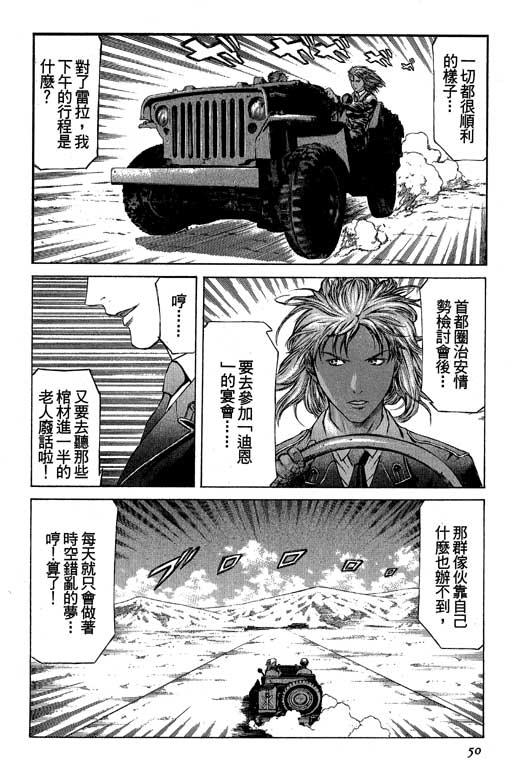 紅眼機甲兵 - 3卷(2/4) - 5