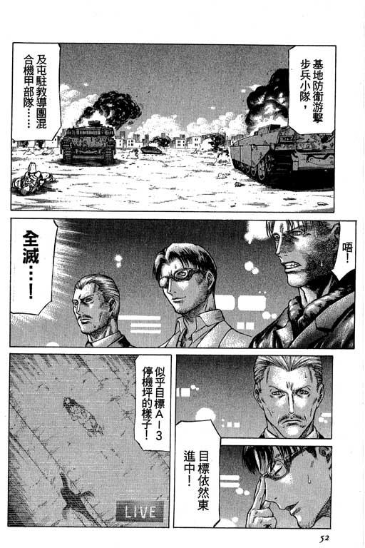 紅眼機甲兵 - 3卷(2/4) - 7