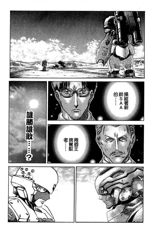 紅眼機甲兵 - 3卷(2/4) - 5