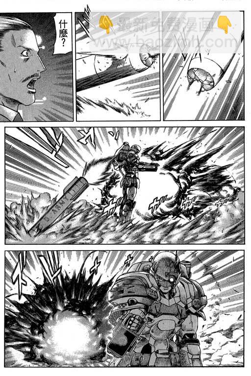 紅眼機甲兵 - 3卷(2/4) - 6