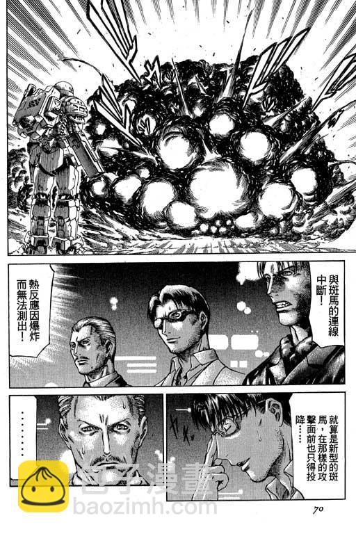 紅眼機甲兵 - 3卷(2/4) - 1