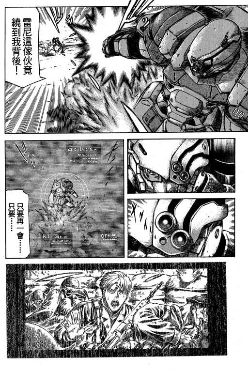紅眼機甲兵 - 3卷(2/4) - 5