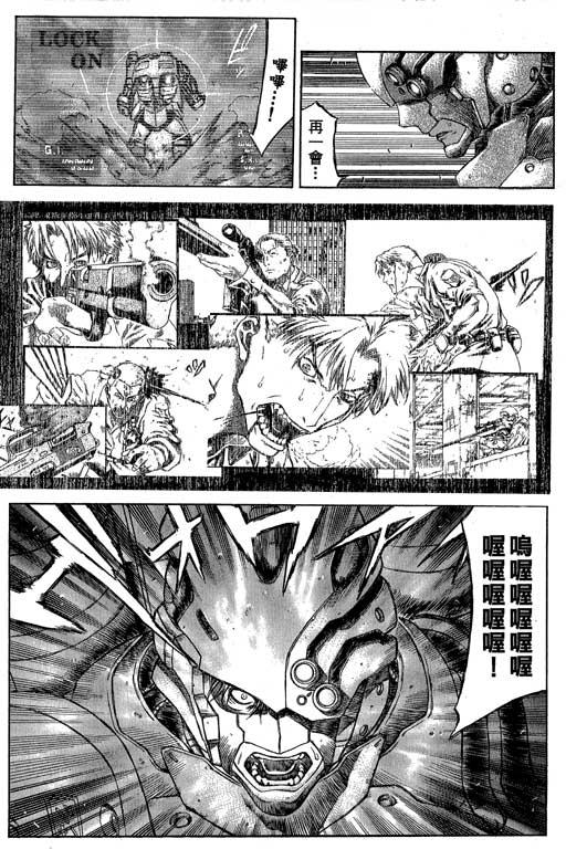 紅眼機甲兵 - 3卷(2/4) - 6