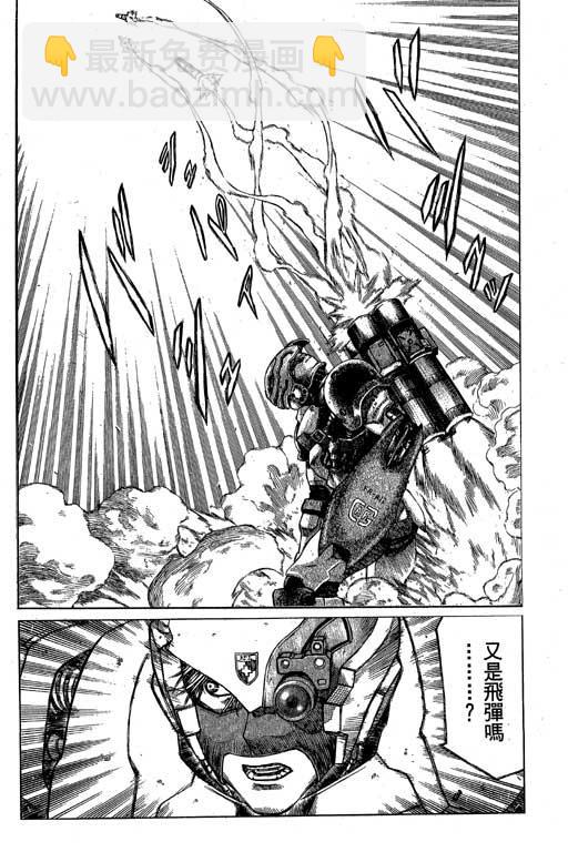 紅眼機甲兵 - 3卷(2/4) - 7