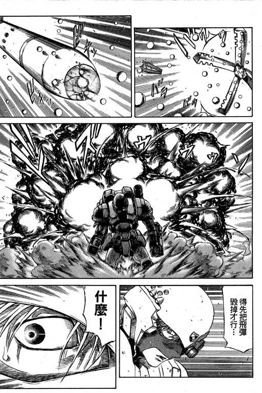 紅眼機甲兵 - 3卷(2/4) - 2
