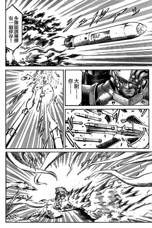 紅眼機甲兵 - 3卷(2/4) - 3