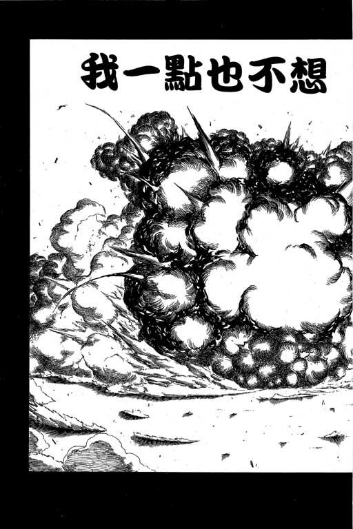 紅眼機甲兵 - 3卷(2/4) - 8