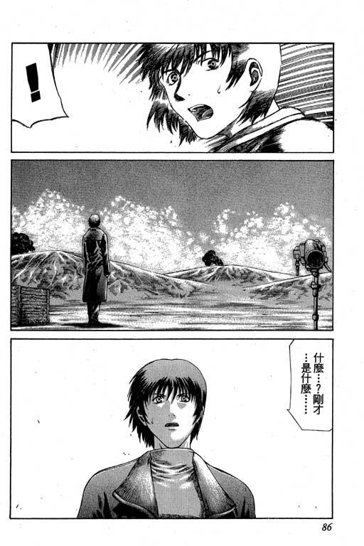 紅眼機甲兵 - 3卷(2/4) - 1