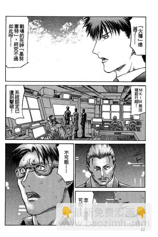 紅眼機甲兵 - 3卷(2/4) - 3