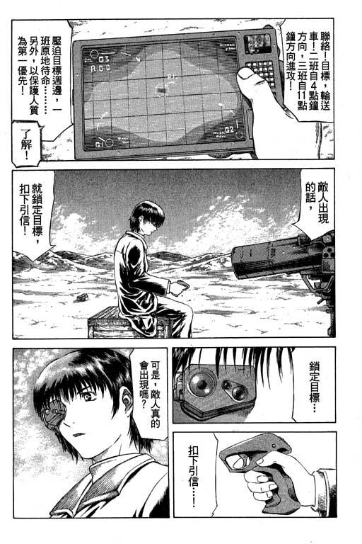 紅眼機甲兵 - 3卷(1/4) - 1