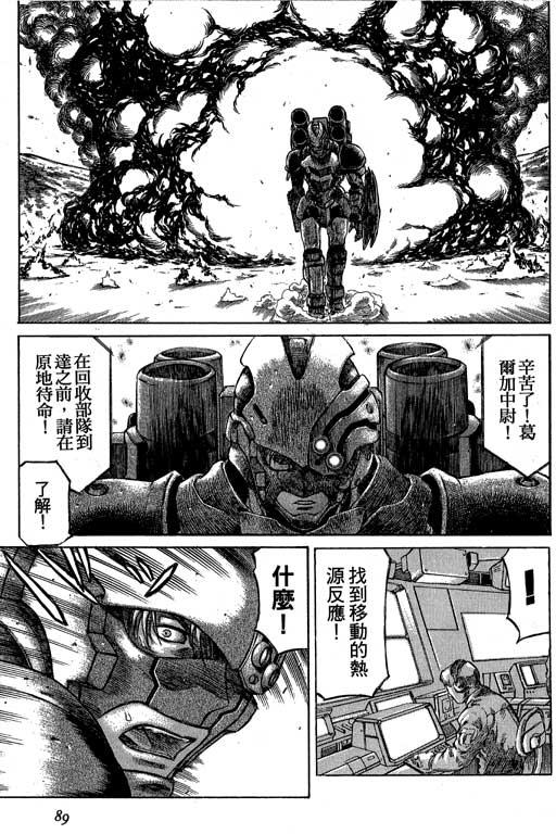 紅眼機甲兵 - 3卷(2/4) - 4