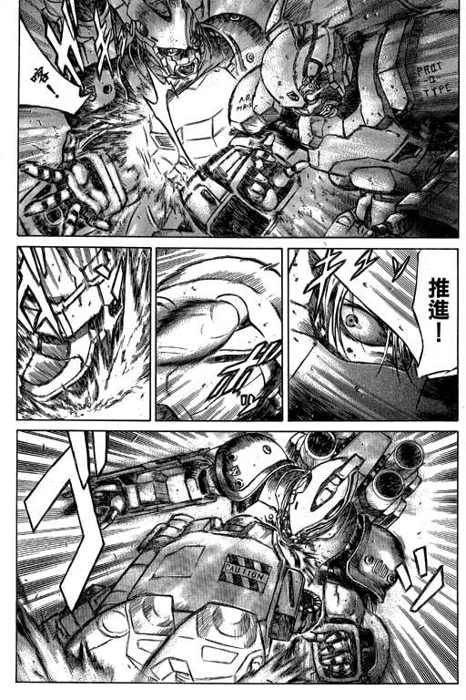 紅眼機甲兵 - 3卷(2/4) - 2