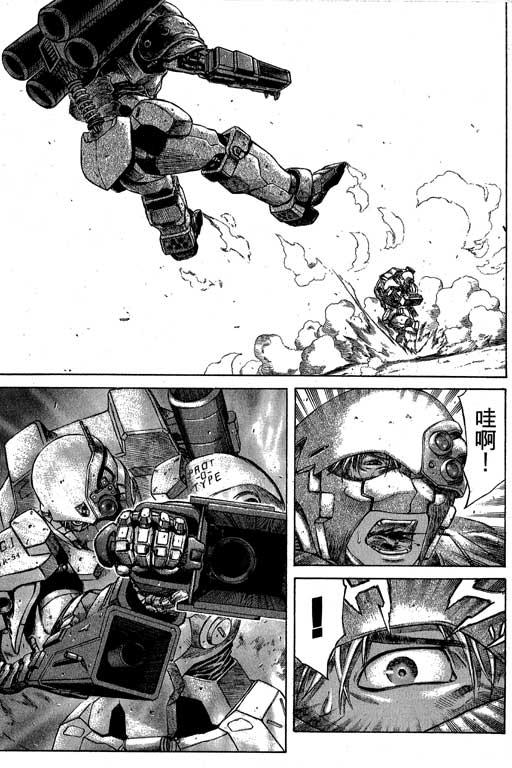 紅眼機甲兵 - 3卷(2/4) - 3