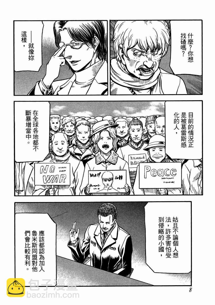 紅眼機甲兵 - 21卷(1/4) - 2