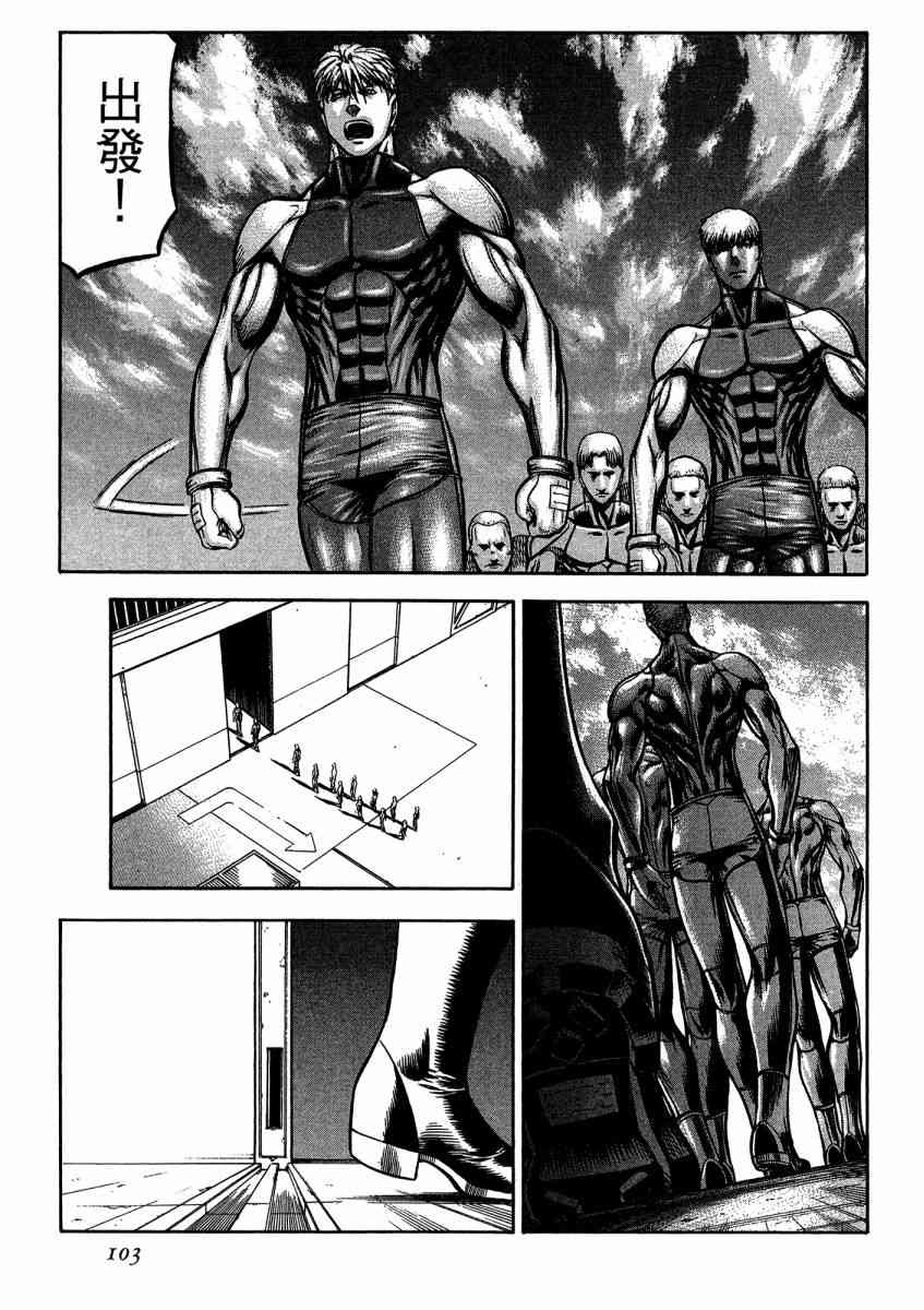 紅眼機甲兵 - 21卷(3/4) - 1