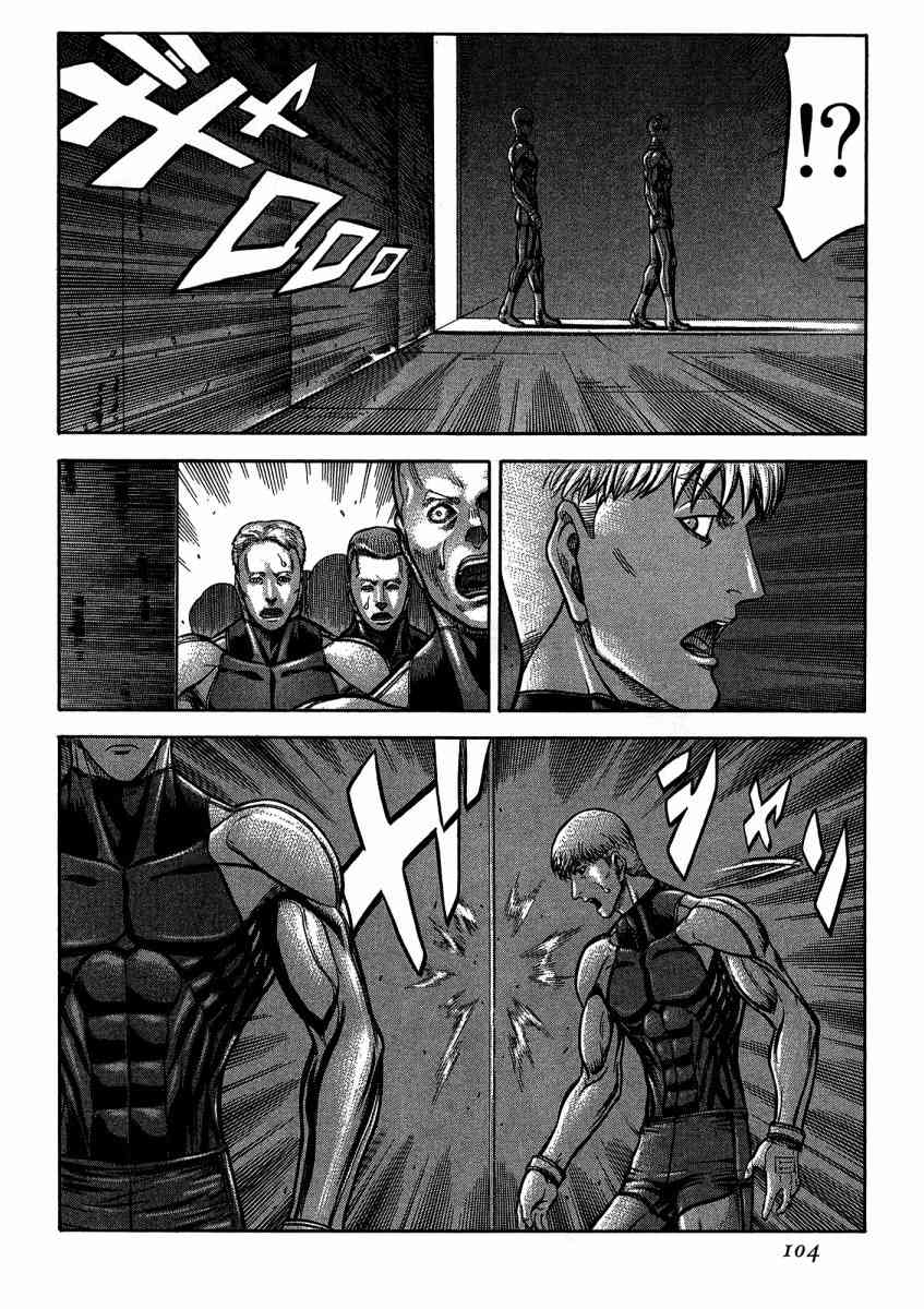 紅眼機甲兵 - 21卷(3/4) - 2