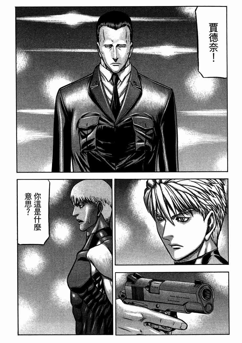 紅眼機甲兵 - 21卷(3/4) - 4