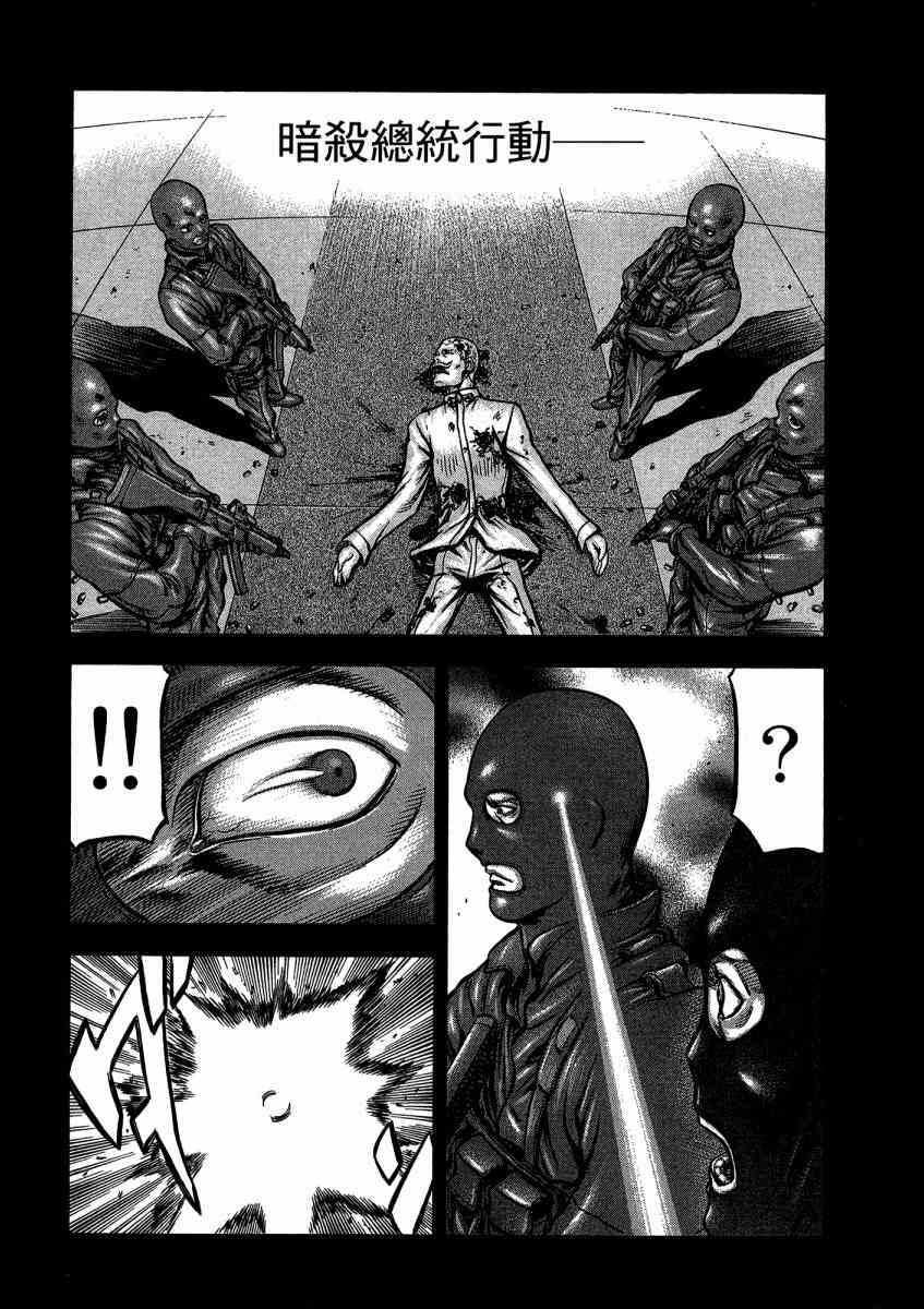 紅眼機甲兵 - 21卷(3/4) - 2