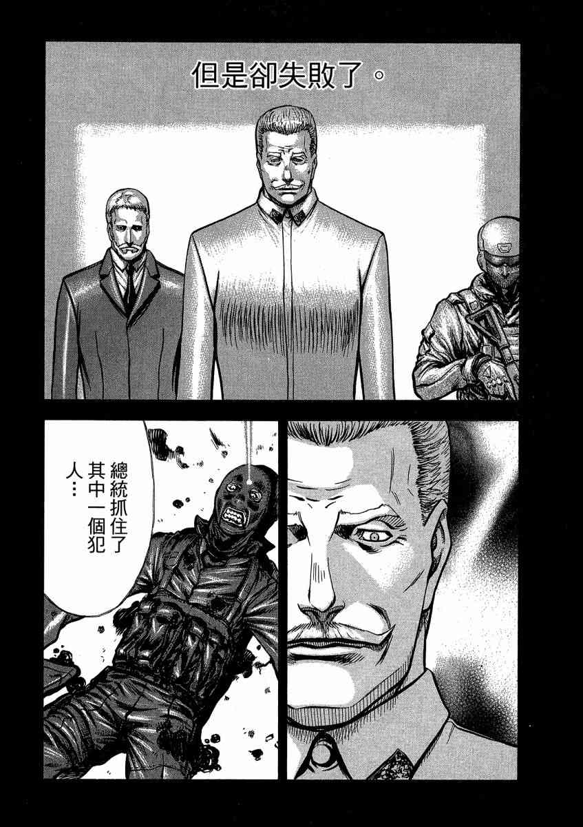 紅眼機甲兵 - 21卷(3/4) - 4