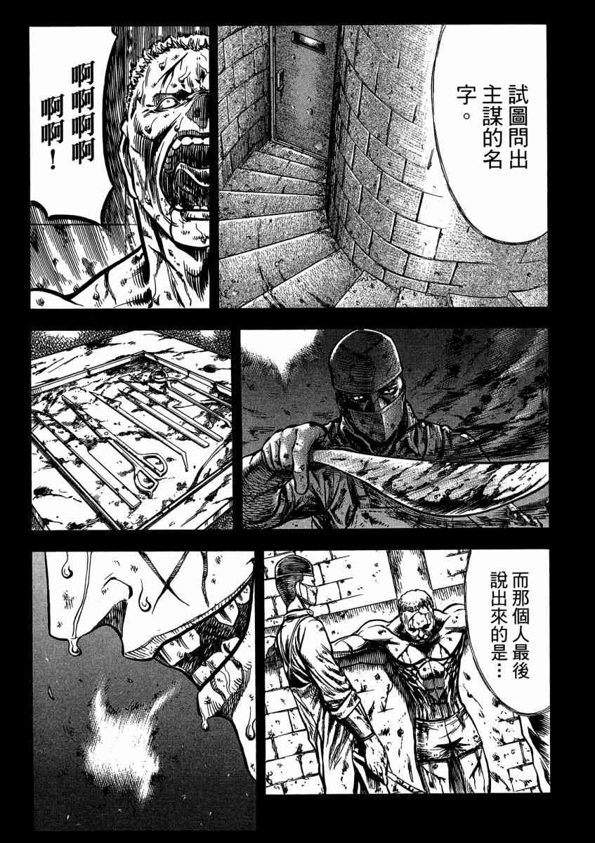 紅眼機甲兵 - 21卷(3/4) - 5