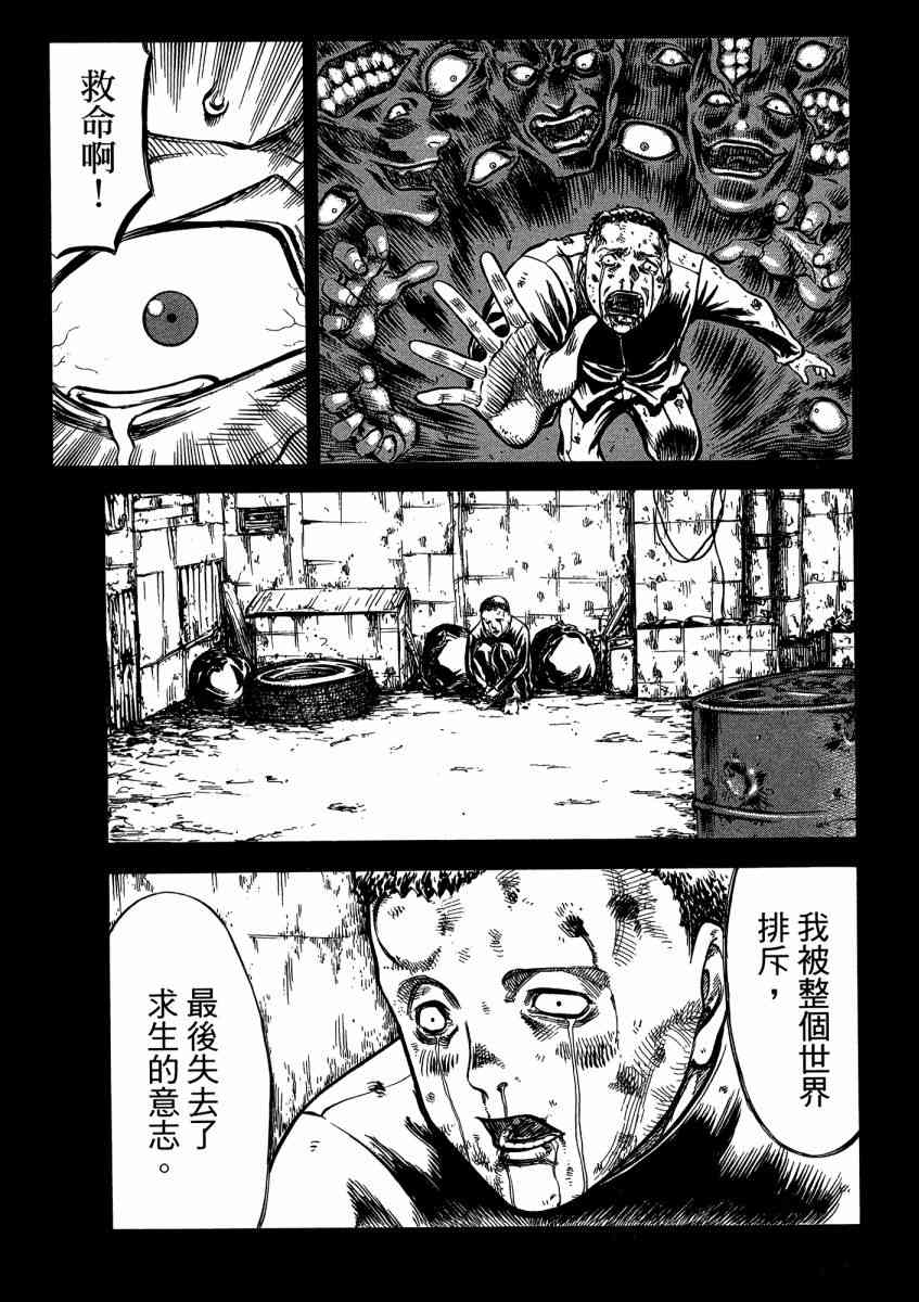 紅眼機甲兵 - 21卷(3/4) - 5