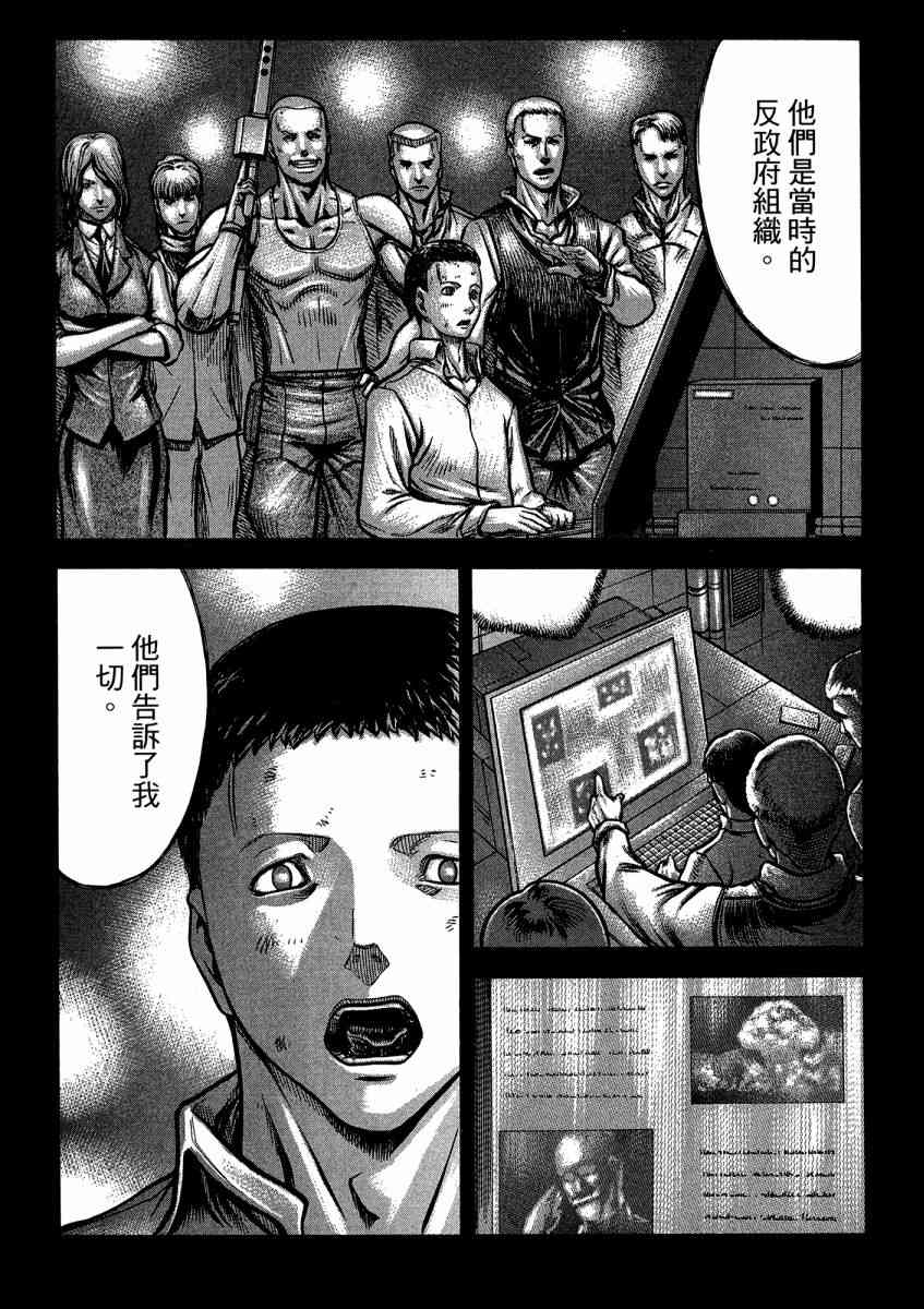 紅眼機甲兵 - 21卷(3/4) - 7