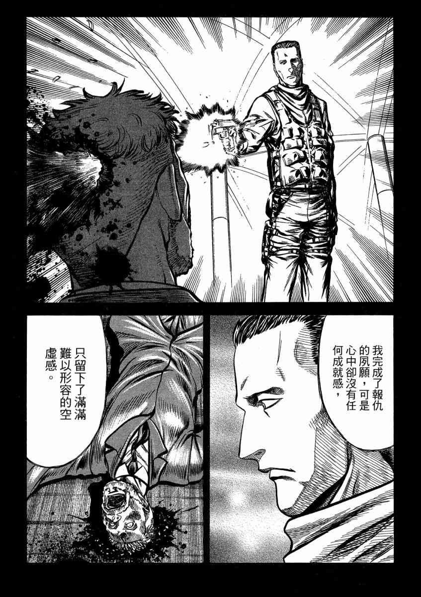 紅眼機甲兵 - 21卷(3/4) - 7