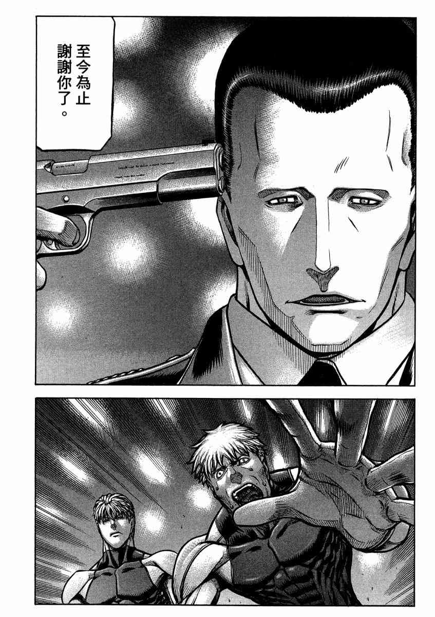 紅眼機甲兵 - 21卷(4/4) - 1