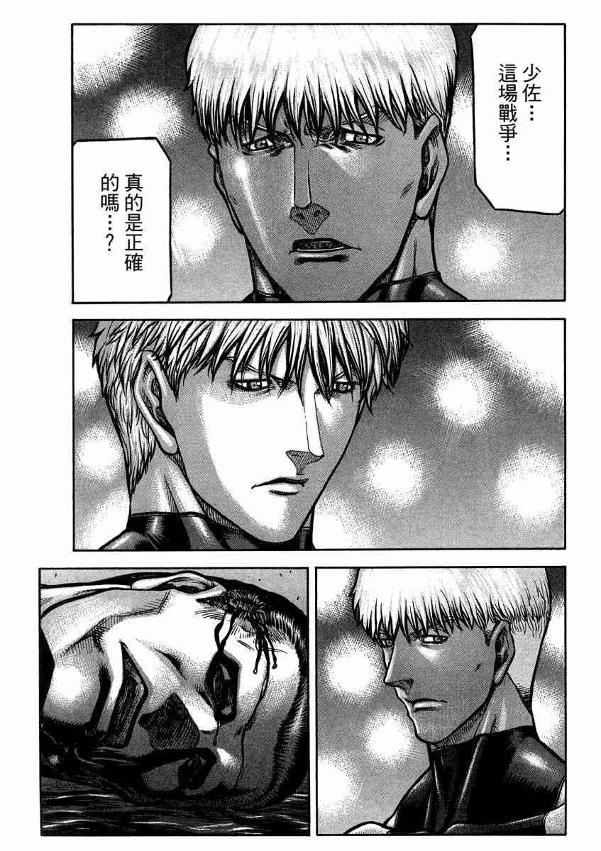 紅眼機甲兵 - 21卷(4/4) - 3