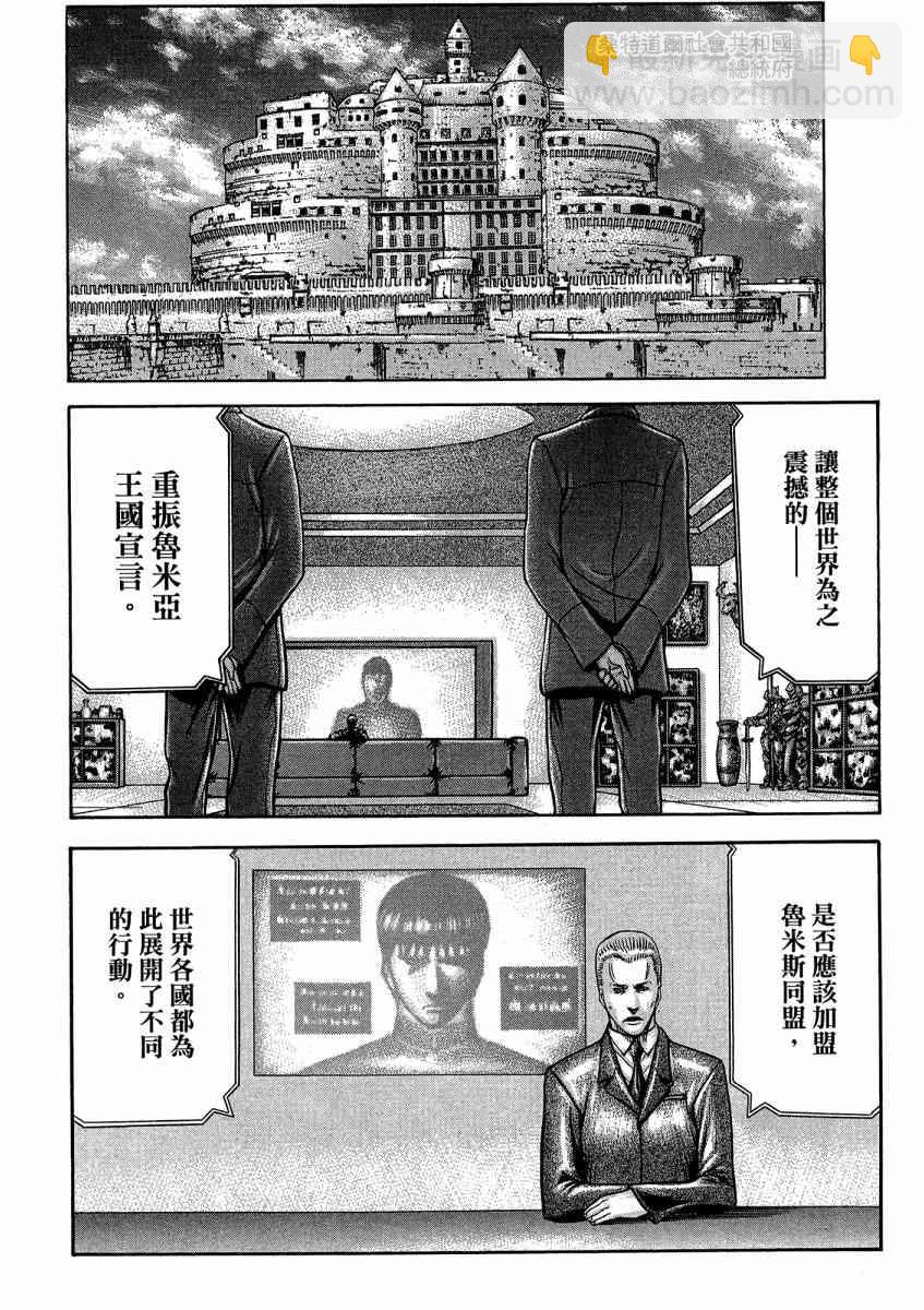 紅眼機甲兵 - 21卷(1/4) - 8