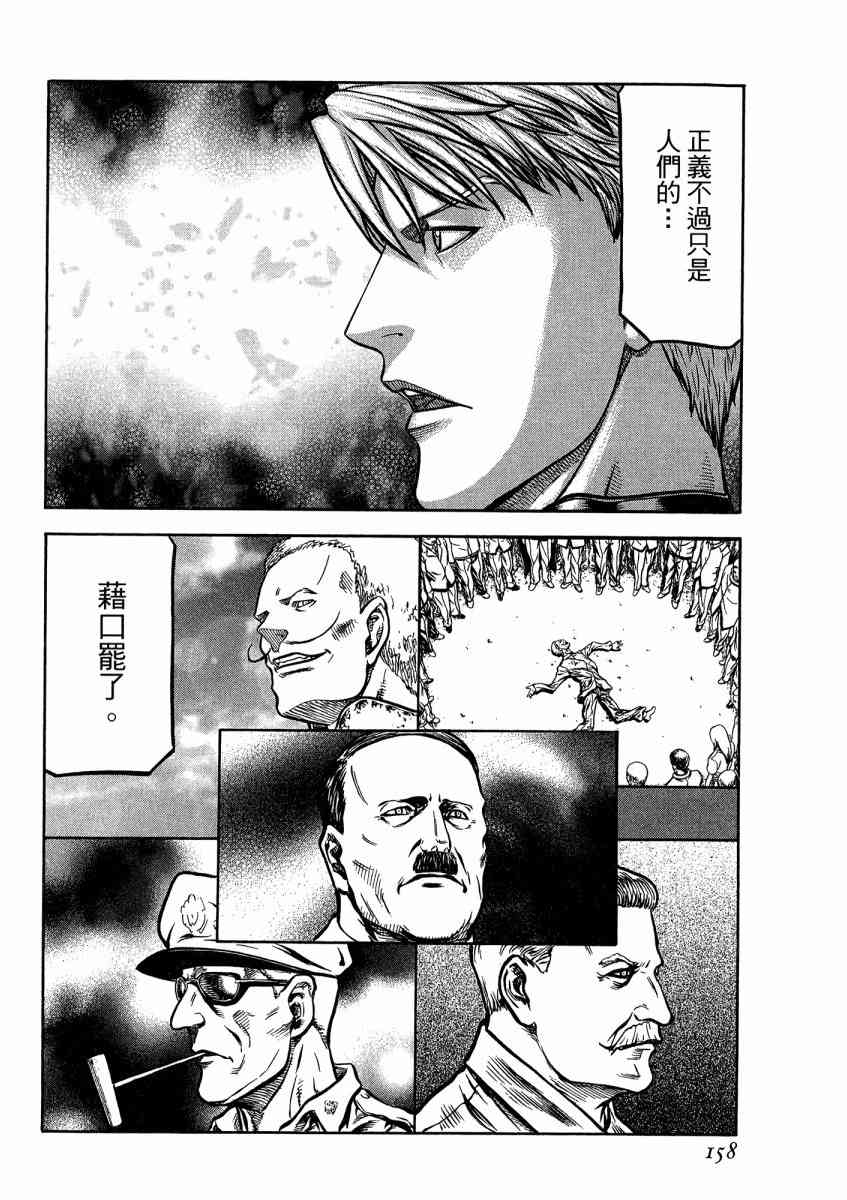 紅眼機甲兵 - 21卷(4/4) - 4