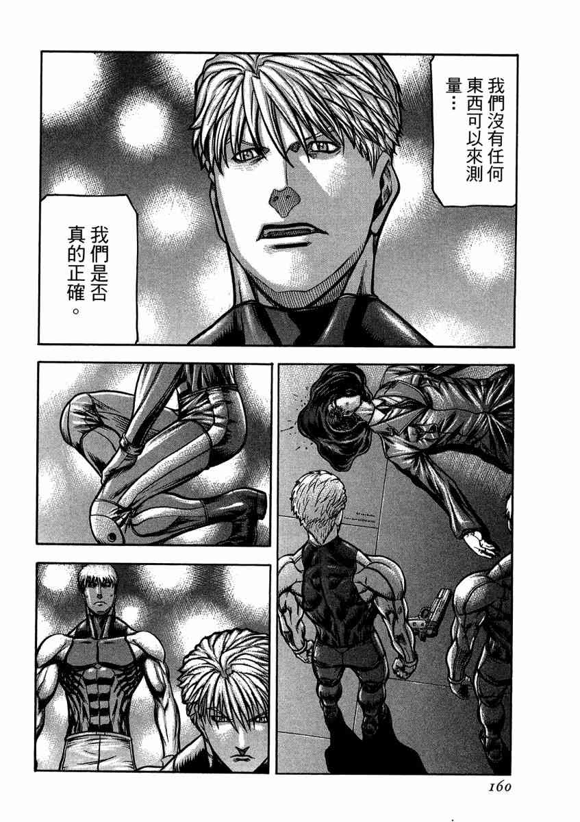 紅眼機甲兵 - 21卷(4/4) - 1