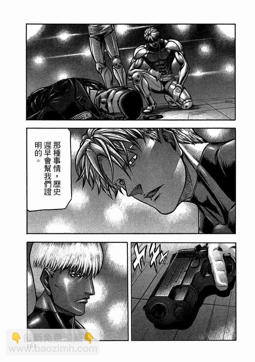 紅眼機甲兵 - 21卷(4/4) - 2