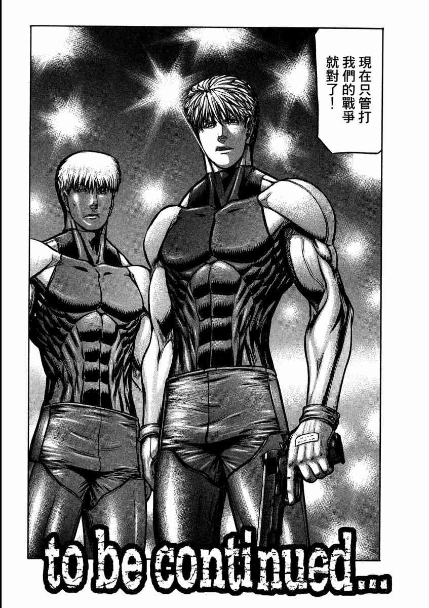 紅眼機甲兵 - 21卷(4/4) - 3