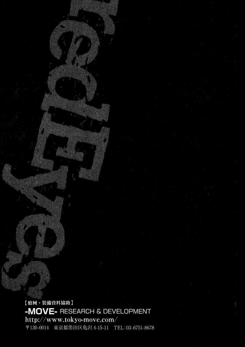 紅眼機甲兵 - 21卷(4/4) - 4