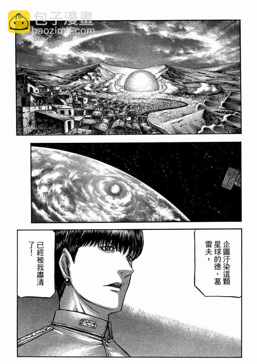 紅眼機甲兵 - 21卷(1/4) - 7